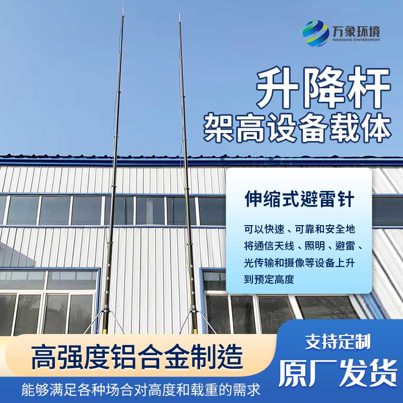 ??手動可升降避雷針——可靠的避雷設(shè)備