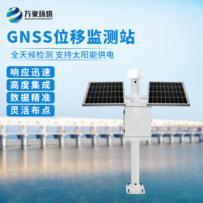 ??大壩安全監測站幫助預測地質災害發生的可能性