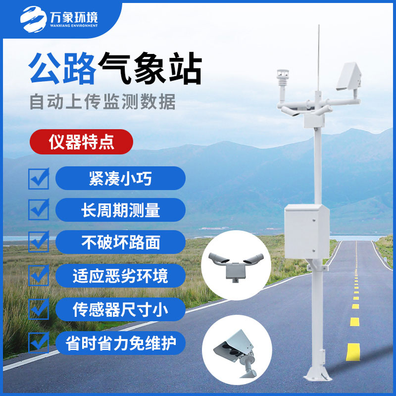 ??隧道氣象站主要測量能見度嗎