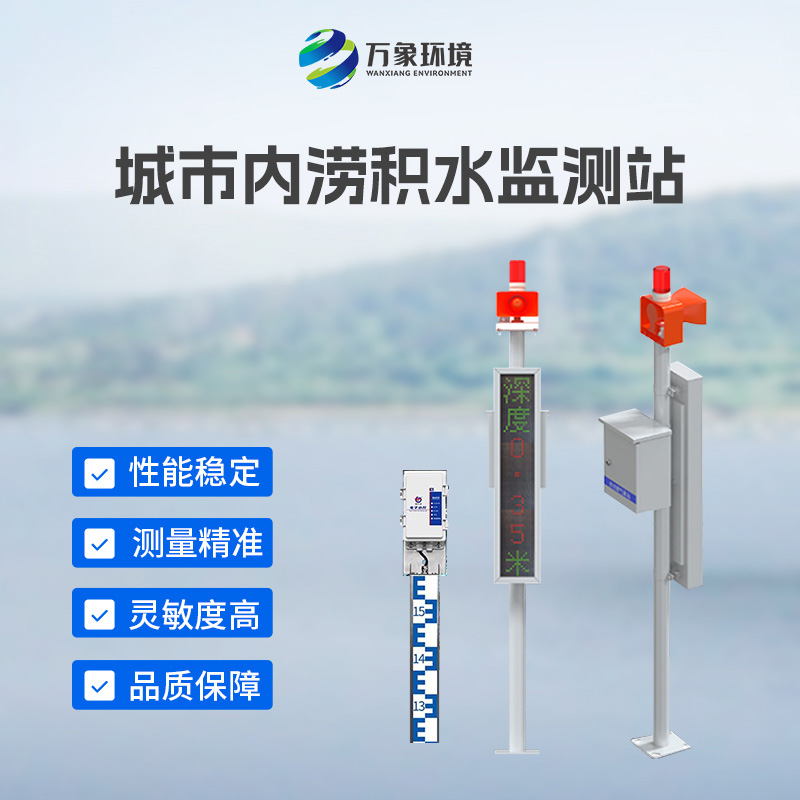 ??地埋式水位監測設備：智能預警，提前布局防澇防線