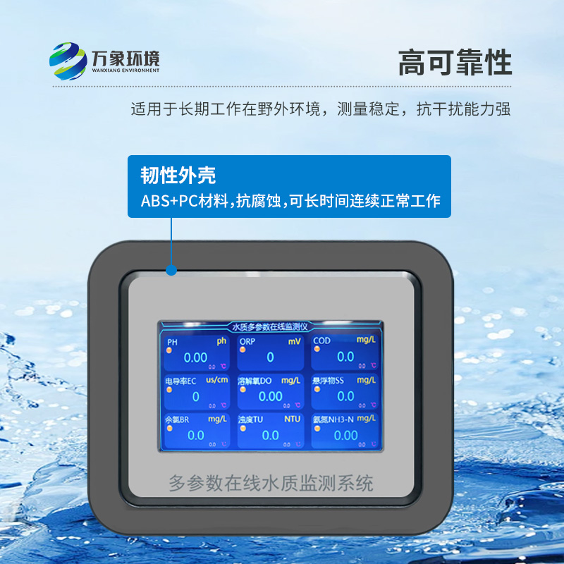 ??自來水低量程在線濁度儀守護水質安全風向標