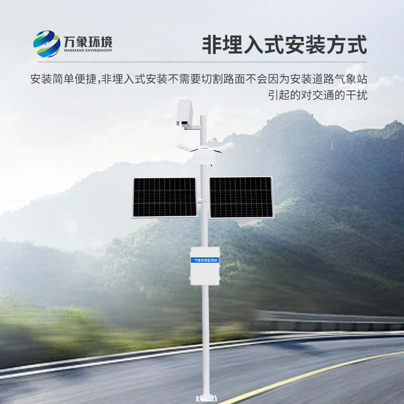 ??路面狀況檢測(cè)器對(duì)道路表面結(jié)冰、積雪和積水厚度了如指掌