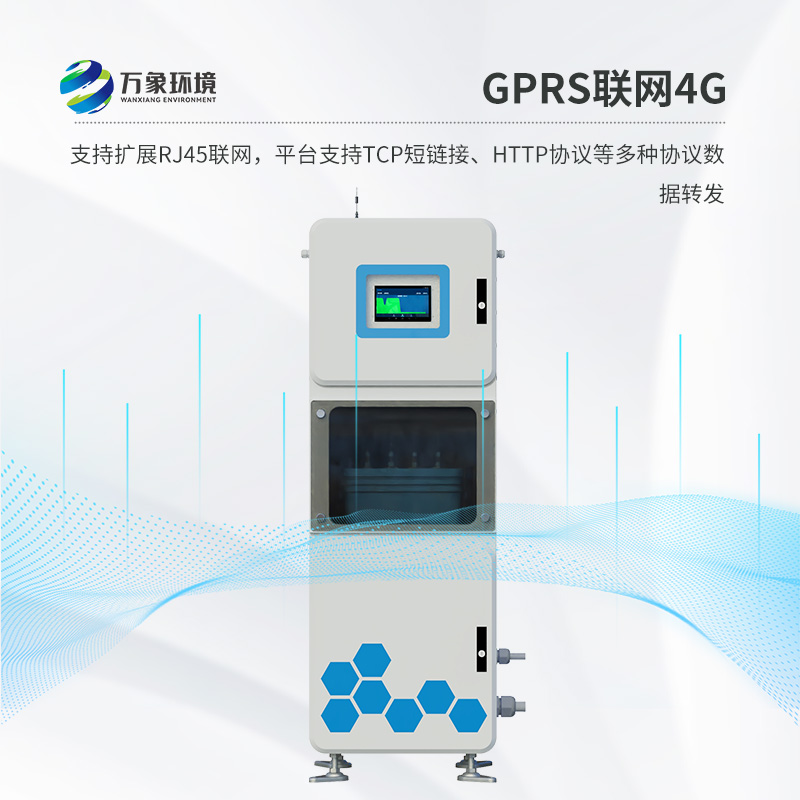 ??實時在線水質(zhì)監(jiān)測儀：高度集成在一個機(jī)柜內(nèi)實現(xiàn)了自動水質(zhì)監(jiān)測功能