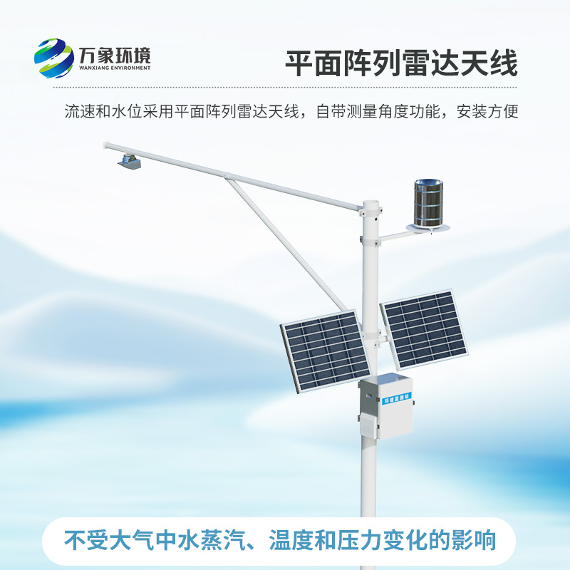 ??智慧河道水文監測系統：用K波段平面雷達技術實時監測水文情況