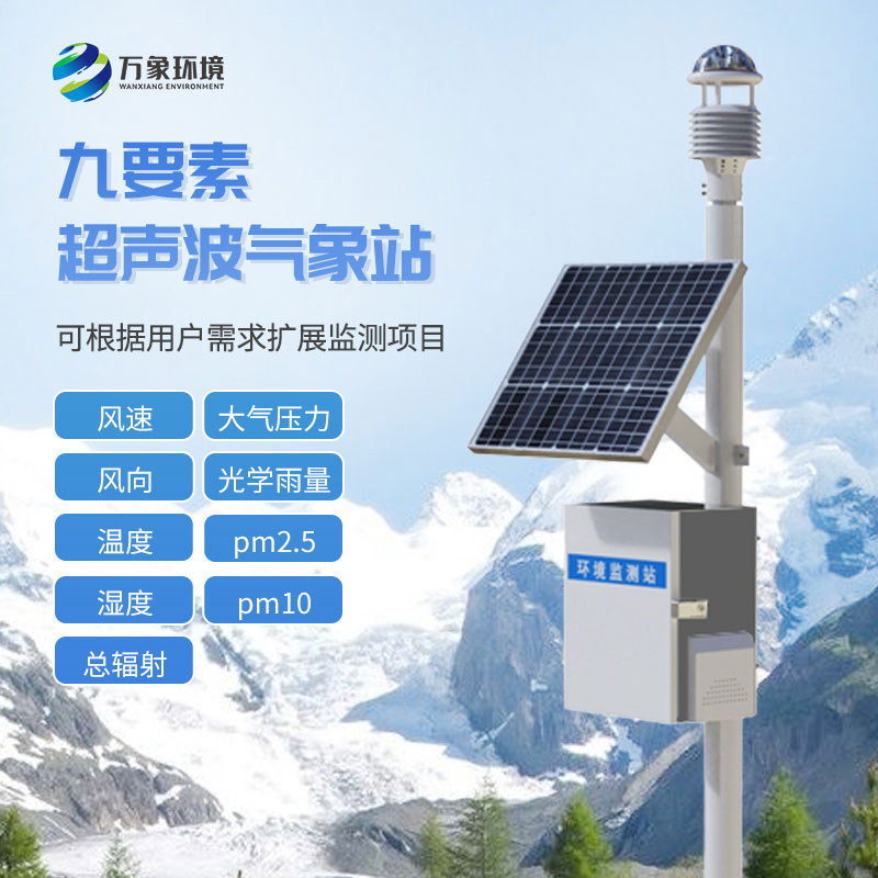 草原生態(tài)監(jiān)測(cè)站