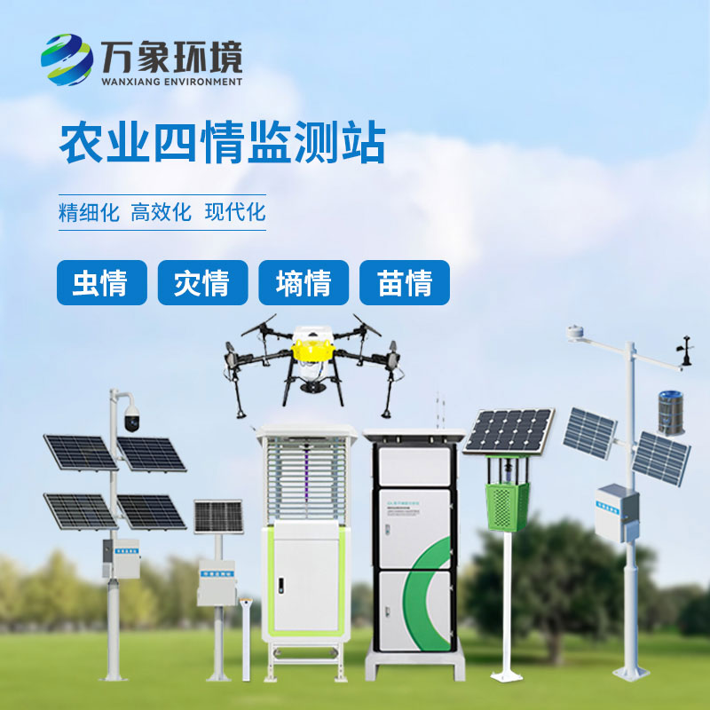 高標準農田設備