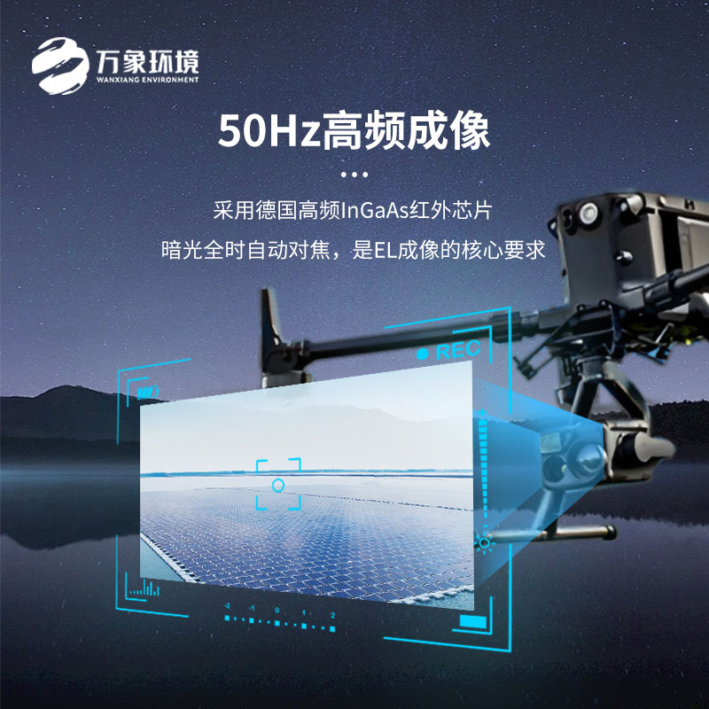 ??為什么光伏檢測要選擇光伏無人機EL檢測掃描設(shè)備？