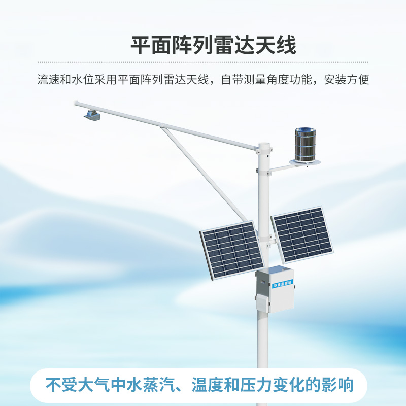 ??雷達式流速流量水位雨量監測站，創新非接觸式水文監測管理工具