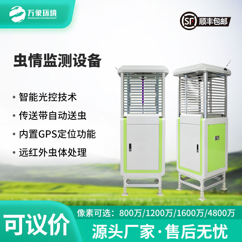 ??帶拍照蟲情測報燈，像素升級，蟲體拍照更清晰