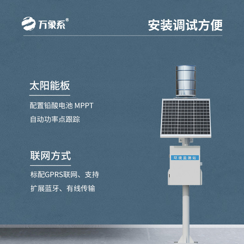 ??自動(dòng)化雨量監(jiān)測(cè)站系統(tǒng)，翻斗式的測(cè)量方式更準(zhǔn)確