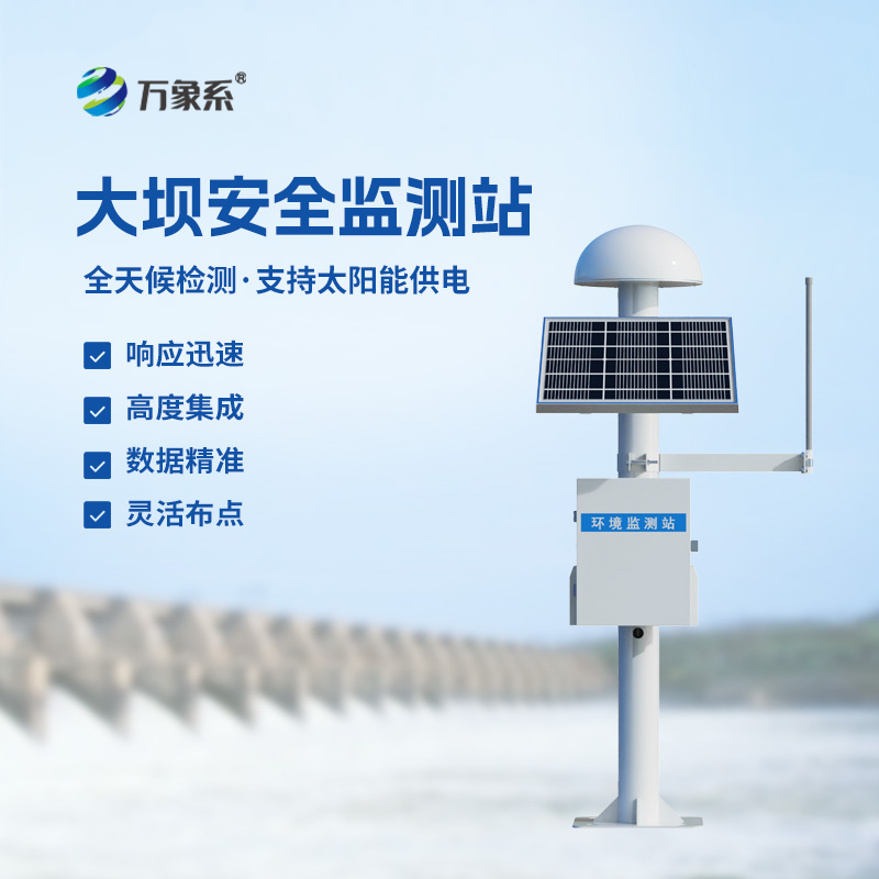 位移沉降監測系統