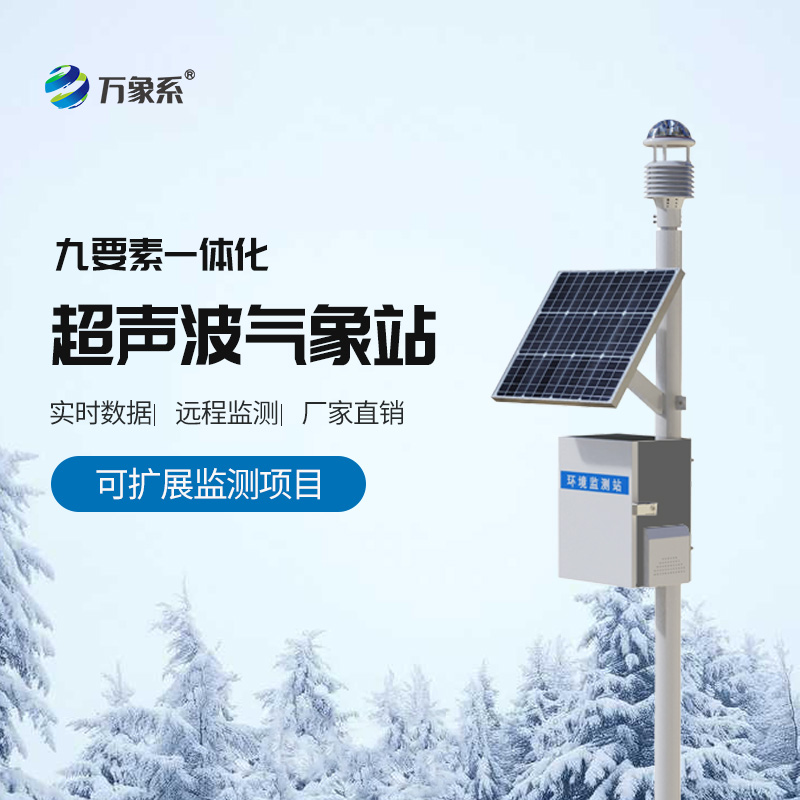 草原生態監測站