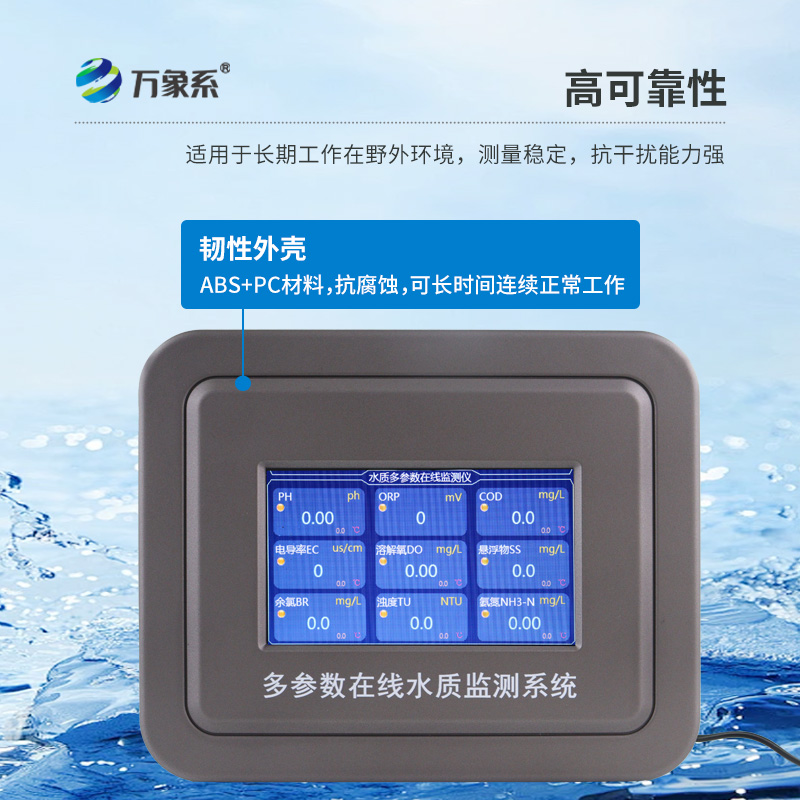 ??水質(zhì)濁度在線檢測(cè)儀，多功能守護(hù)水安全